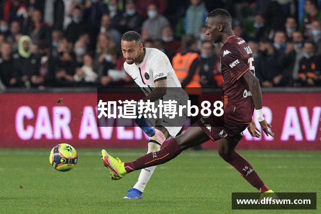 知道热博rb88