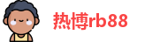 热博rb88